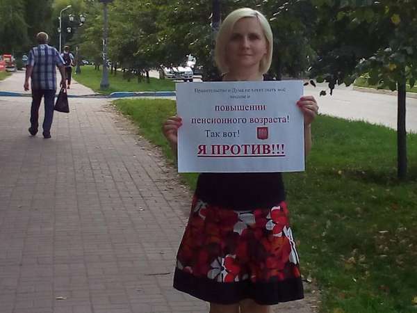 Патриоты Великого Отечества - НЕТ правительственной пенсионной реформе!