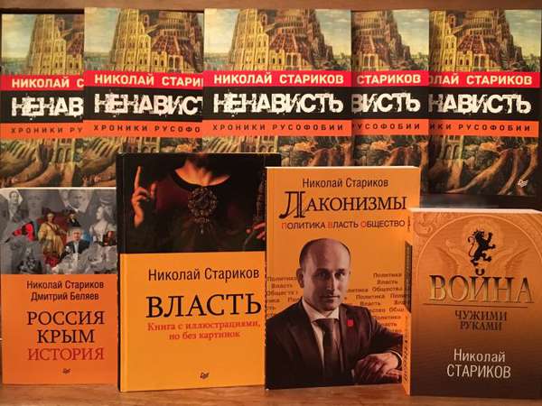 Проект ПВО  "Книги Николая Старикова - в библиотеки!" в Новосибирске