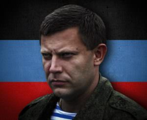 Погиб Александр Владимирович Захарченко Погиб Александр Владимирович Захарченко