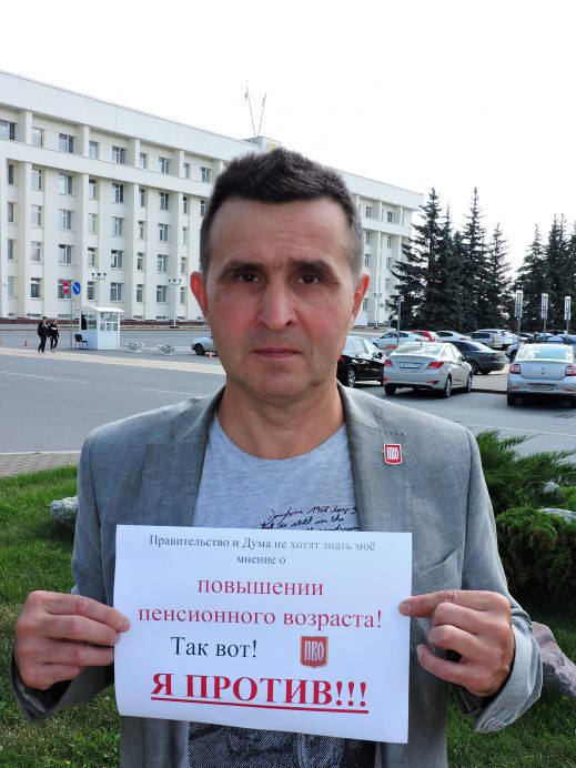 Патриоты Великого Отечества - НЕТ правительственной пенсионной реформе!