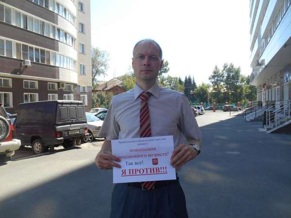 Патриоты Великого Отечества - НЕТ правительственной пенсионной реформе!