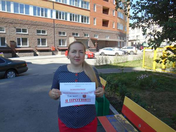 Патриоты Великого Отечества - НЕТ правительственной пенсионной реформе!