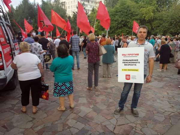 Патриоты Великого Отечества - НЕТ правительственной пенсионной реформе!