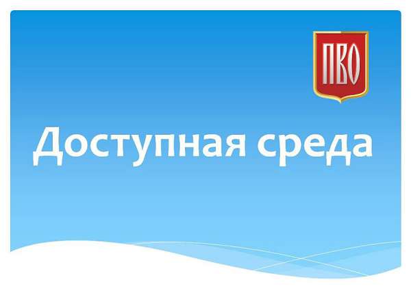 Итоги Акции "Доступная среда мамам с колясками" Итоги Акции "Доступная среда мамам с колясками"