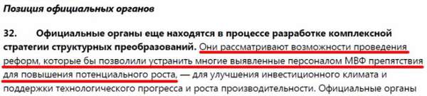 Повышение пенсионного возраста и НДС навязывает МВФ