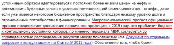 Повышение пенсионного возраста и НДС навязывает МВФ