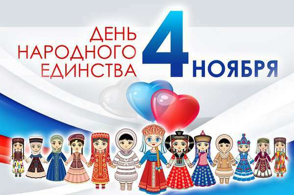 Празднование ПВО Дня народного единства Празднование ПВО Дня народного единства