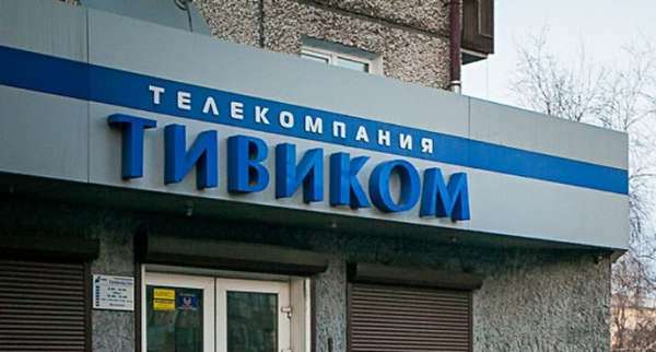 Председатель регионального отделения ПВО в Республике Бурятия Павел Желибо в эфире телеканала «Тивиком» Председатель регионального отделения ПВО в Республике Бурятия Павел Желибо в эфире телеканала «Тивиком»