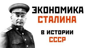 Почему России не совершить такой же рывок, как в 1930-е годы