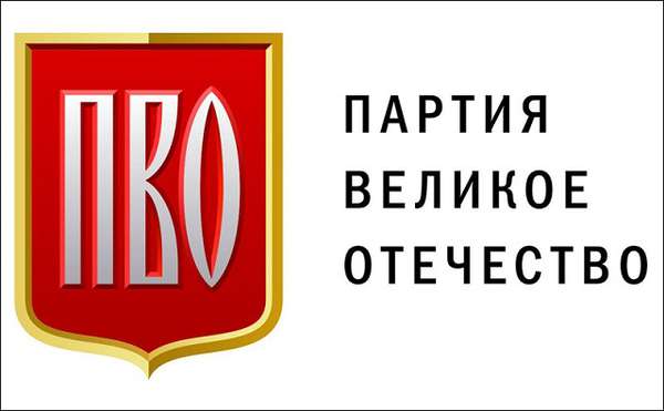 Итоговое собрание Кировского регионального отделения ПВО Итоговое собрание Кировского регионального отделения ПВО