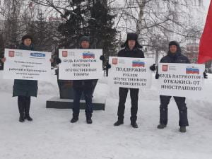 Алтайское отделение ПВО провело пикет в поддержку отечественных производителей