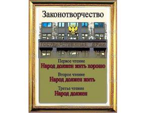 Возвращение в феодализм: правительство Д.А. Медведева узаконит классовое расслоение общества