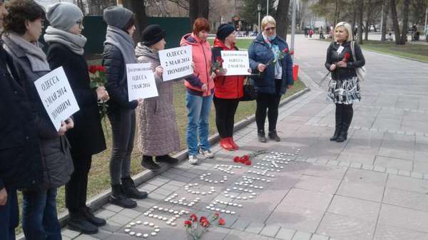 Активисты ПВО со всей России почтили память погибших в Одессе