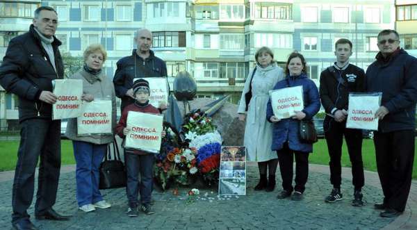 Активисты ПВО со всей России почтили память погибших в Одессе