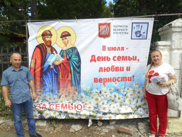 C:\АНДРЕЙ\ПОЛИТИКА\ПВО\Фото\2019\День семьи - Пикет 07.07.19\DSCN4204.JPG