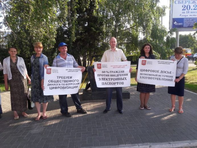 Патриоты Великого Отечества против электронных паспортов Патриоты Великого Отечества против электронных паспортов