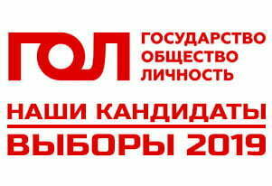 За кого голосовать в Центральном районе на муниципальных выборах 8 сентября За кого голосовать в Центральном районе на муниципальных выборах 8 сентября