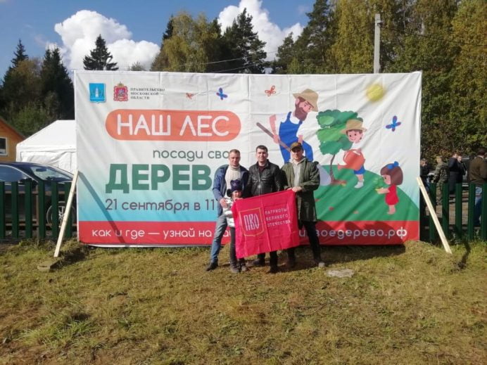 Патриоты озеленяют Подмосковье Патриоты озеленяют Подмосковье