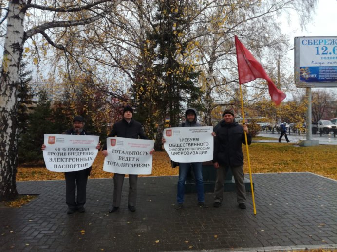 ПВО против внедрения электронных паспортов ПВО против внедрения электронных паспортов