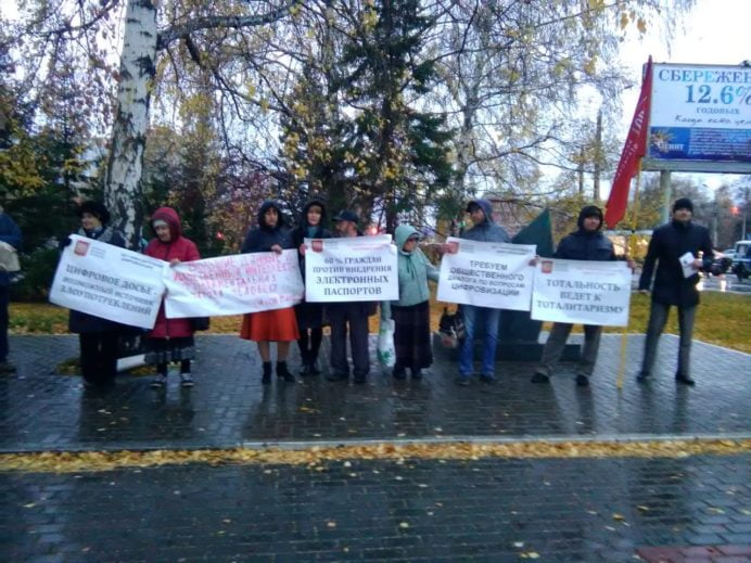 ПВО против внедрения электронных паспортов