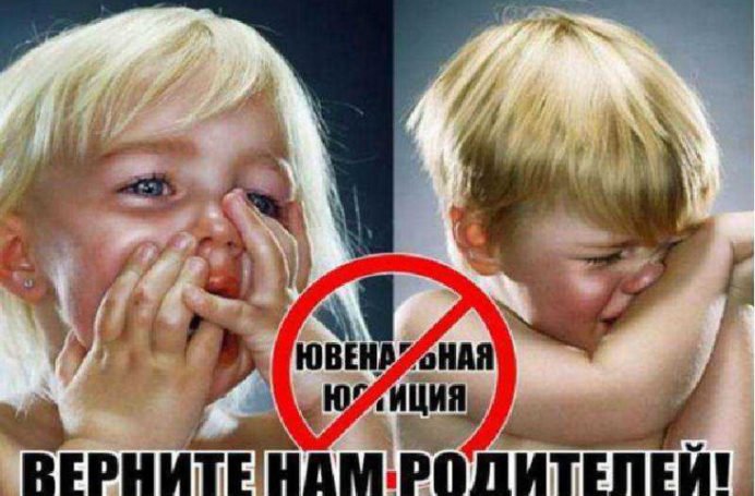 Новосибирское отделение ПВО против ювенального закона о профилактике домашнего насилия Новосибирское отделение ПВО против ювенального закона о профилактике домашнего насилия