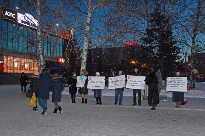 Пикет против принятия закона о семейно-бытовом насилии прошёл в Барнауле