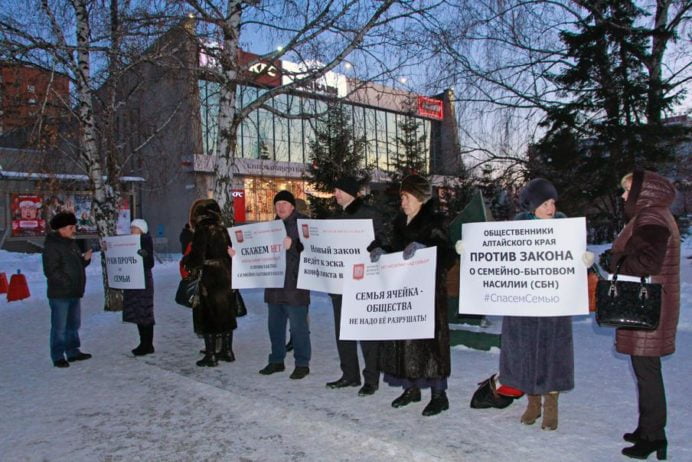 Пикет против принятия закона о семейно-бытовом насилии прошёл в Барнауле Пикет против принятия закона о семейно-бытовом насилии прошёл в Барнауле