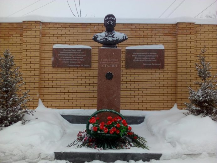 140 лет со Дня рождения Иосифа Виссарионовича Сталина