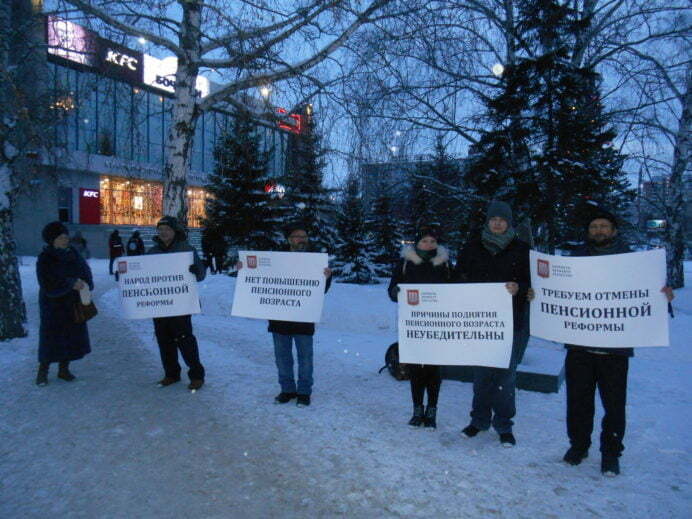 В Барнауле прошел пикет за отмену пенсионной реформы