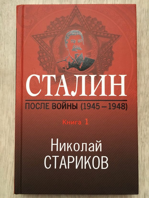 Проект ПВО "Книги Николая Старикова - в библиотеки!"