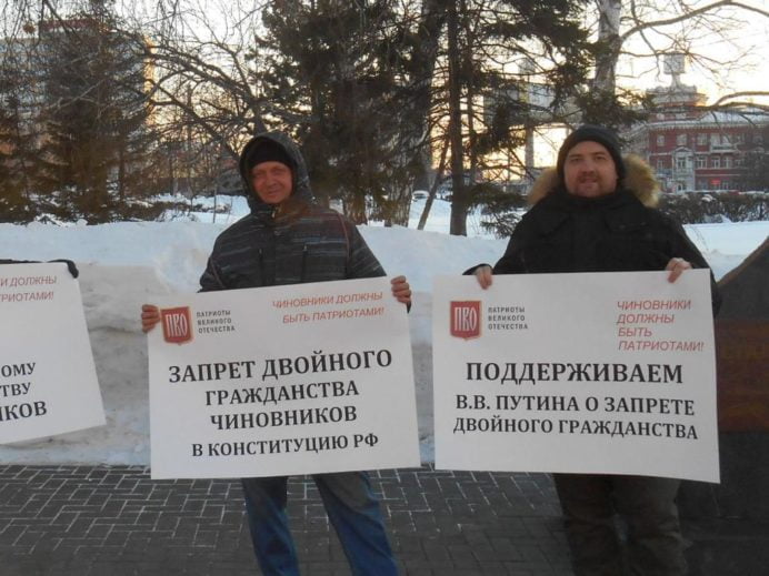 Алтайское ПВО в пикете против иностранного гражданства чиновников