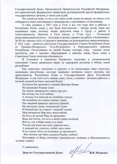 Продолжаем задавать депутатам неудобные вопросы: есть ли у них второе гражданство