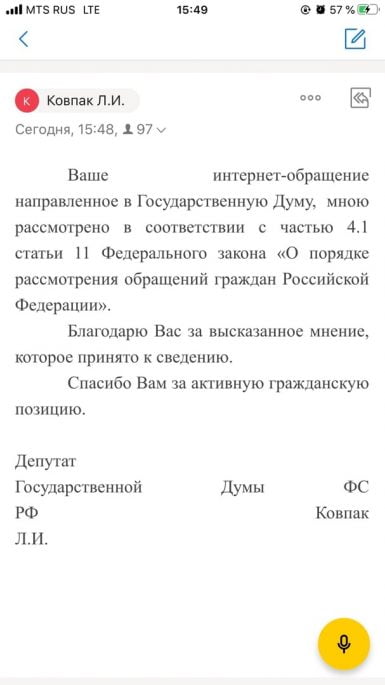 Продолжаем задавать депутатам неудобные вопросы: есть ли у них второе гражданство