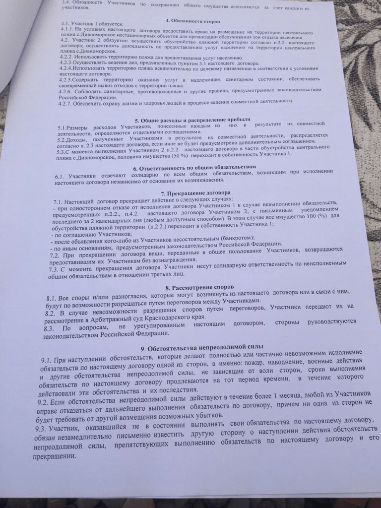 «Что такое хорошо, а что такое плохо» или почему не всех научили зарабатывать честно