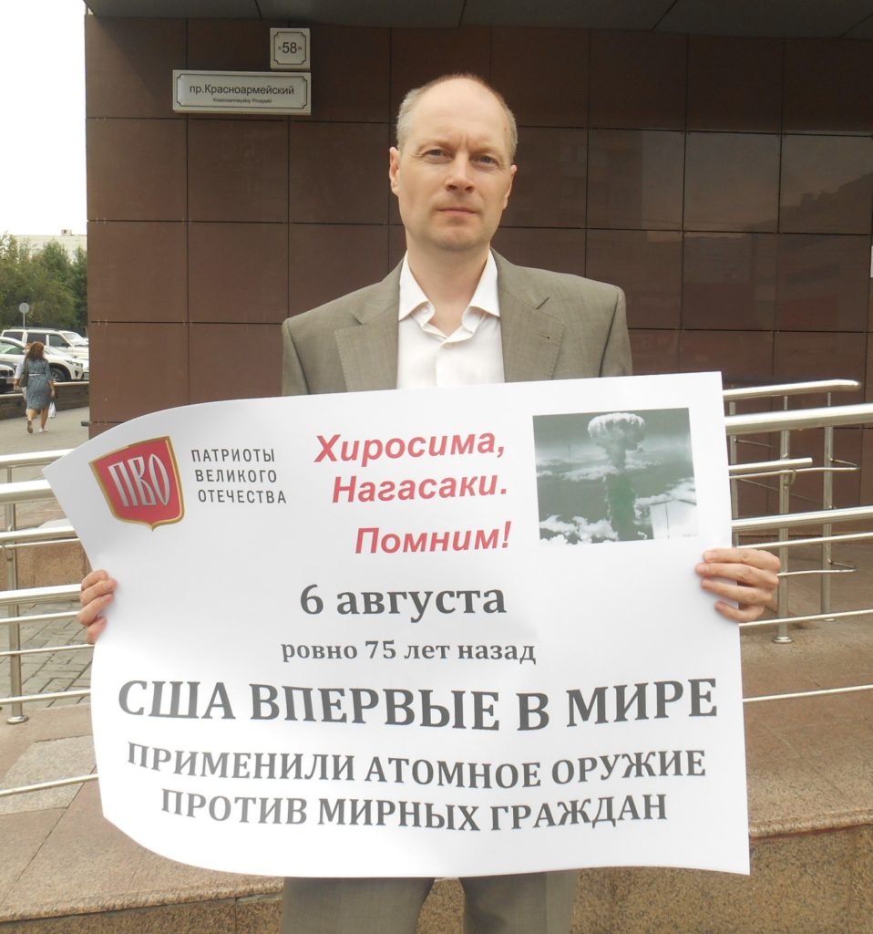 Алтайское отделение ПВО напомнило барнаульцам о трагедии в Хиросиме и Нагасаки
