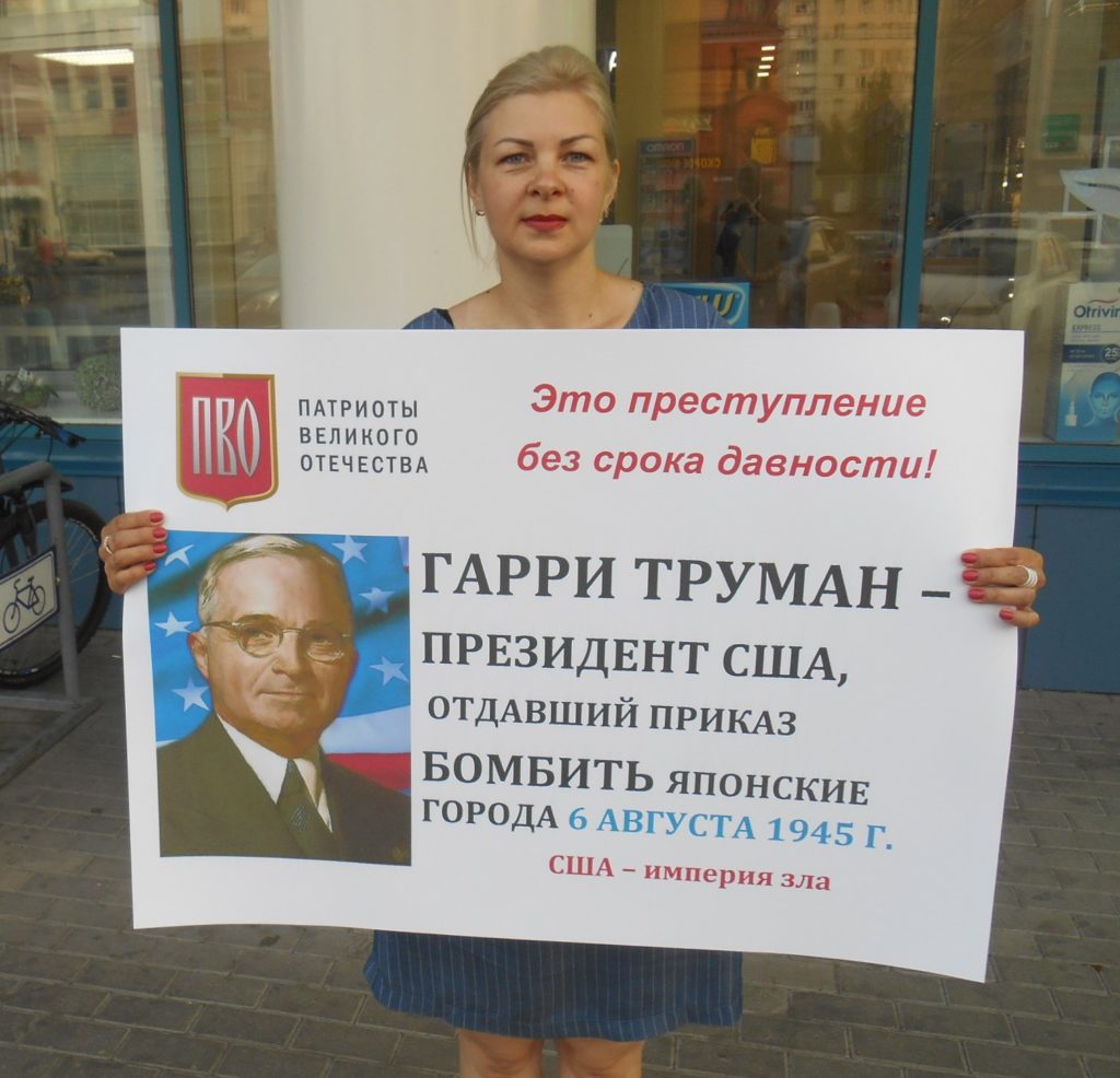Алтайское отделение ПВО напомнило барнаульцам о трагедии в Хиросиме и Нагасаки