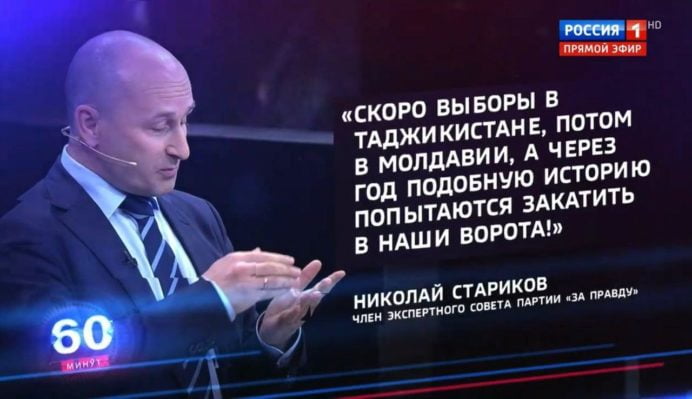 Николай Стариков: пришло время объединения бывших союзных республик с Россией