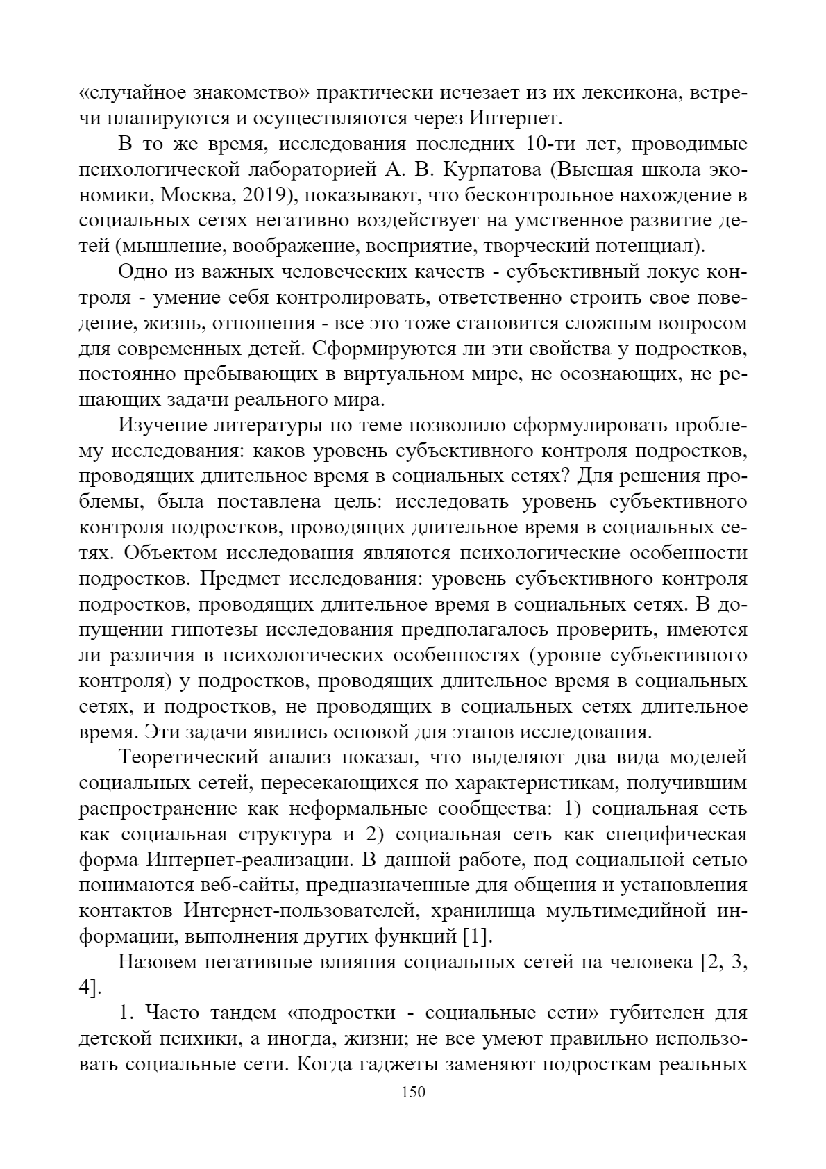 Семья в XXI веке: проблемы и перспективы