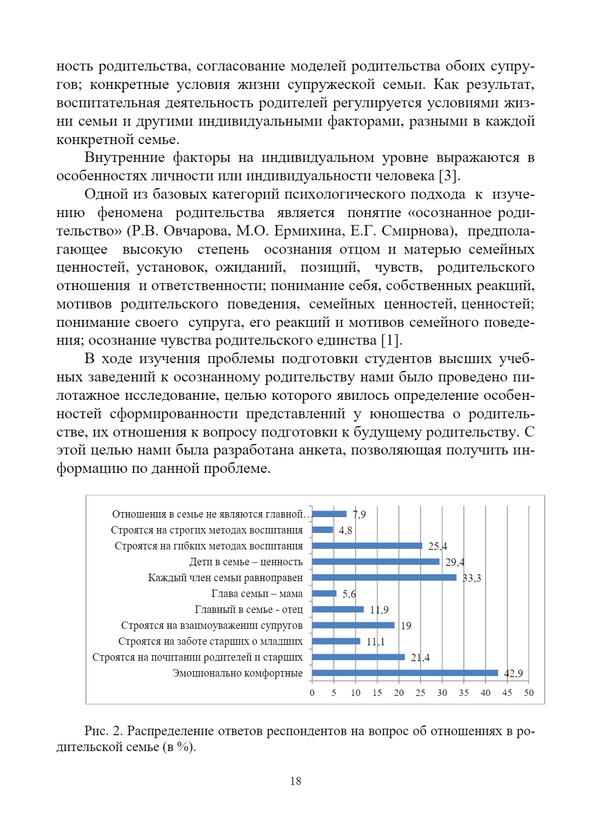 Семья в XXI веке: проблемы и перспективы