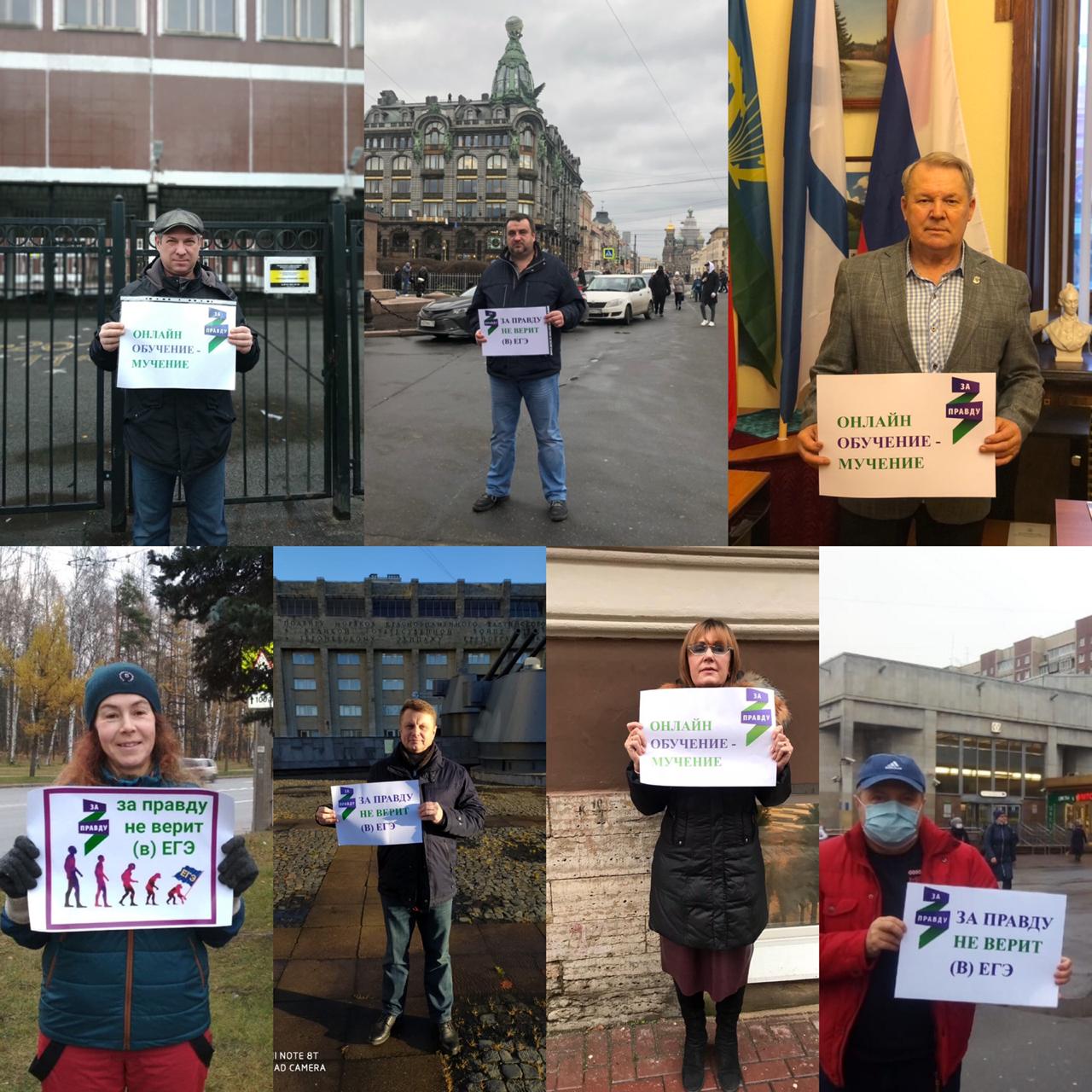 Продолжай правда. Движение Патриот. Отменили ЕГЭ или нет Патриот