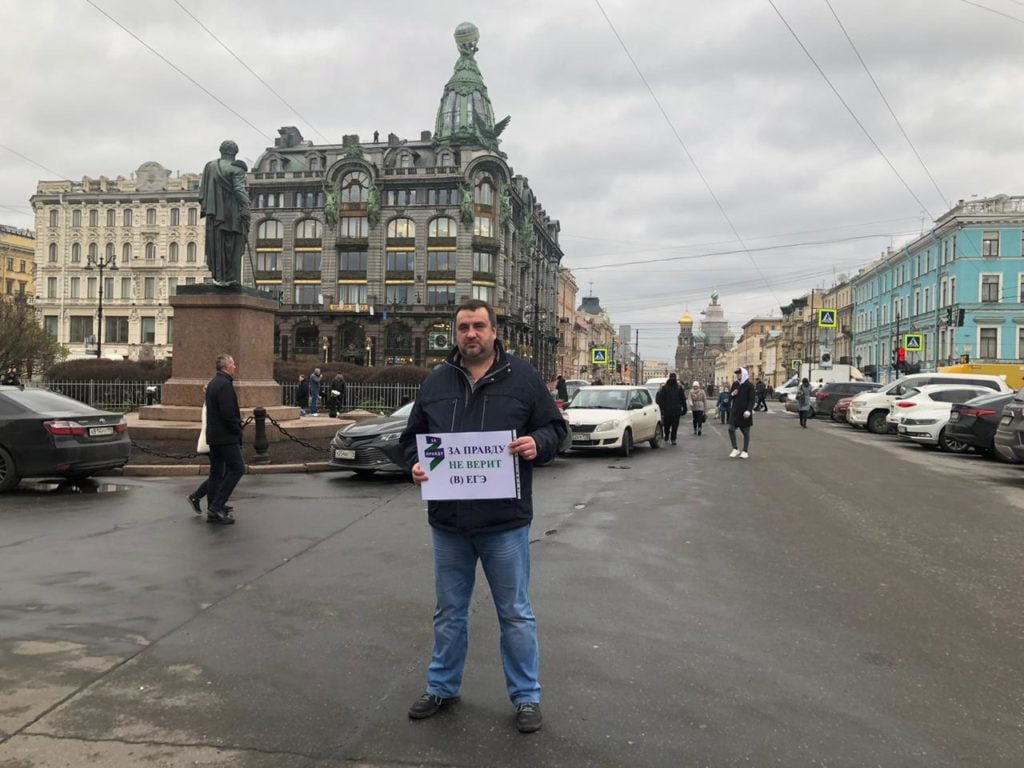 ПВО и ЗА ПРАВДУ продолжают акцию  против ЕГЭ