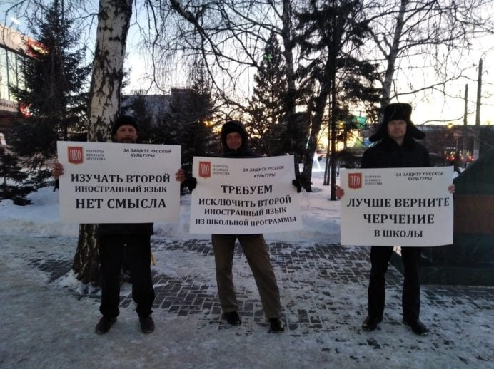 Против второго иностранного языка в школьной программе