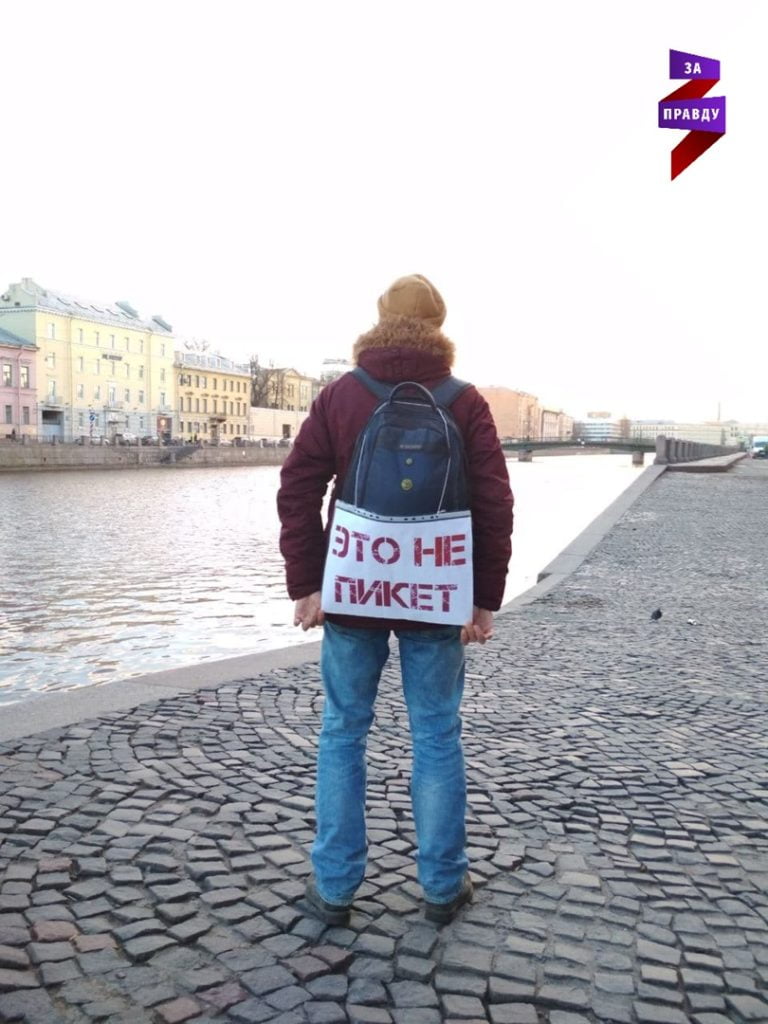 Кому в Санкт-Петербурге "мешают" пикеты и прочая общественная жизнь