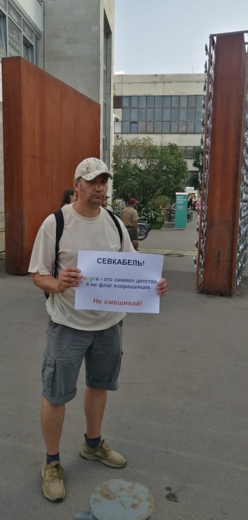 ПВО и "Гвардия Захара Прилепина" против пропаганды гомосексуализма