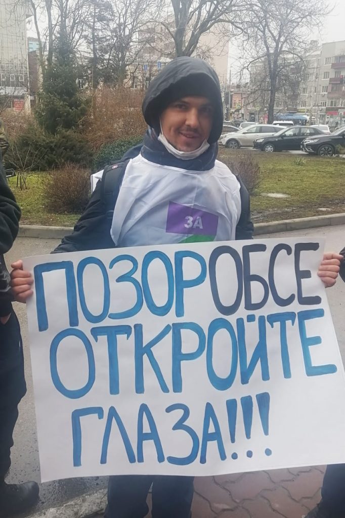 В Ростове-на-Дону прошла акция против миссии ОБСЕ, которая разместилась в одной из гостиниц города