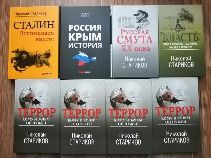 Книги Николая Старикова - в библиотеки!