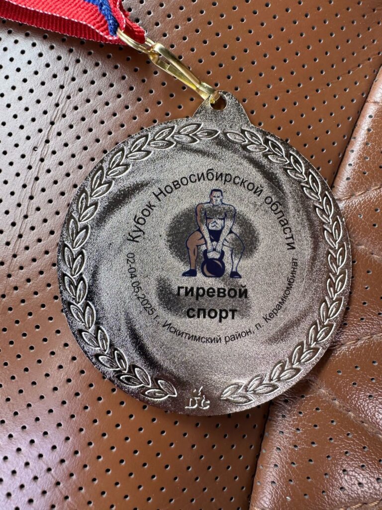 Спортивные достижения