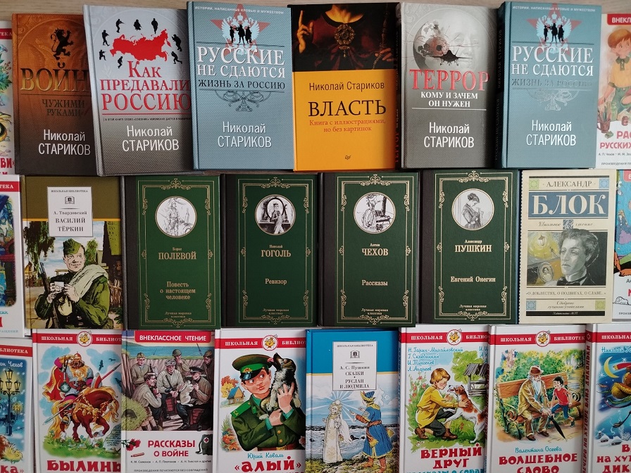 Пополнение библиотечных фондов