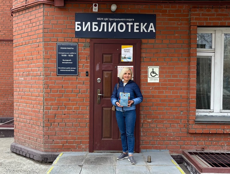 Книги Николая Старикова в библиотеки!