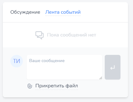 Обсуждения